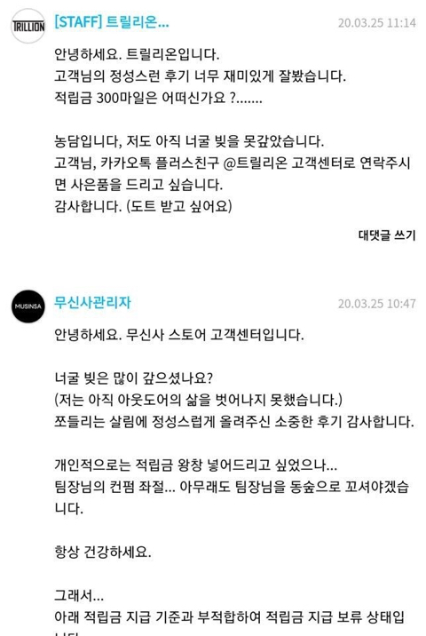 동물의 숲 무신사 근황.jpg | 인스티즈