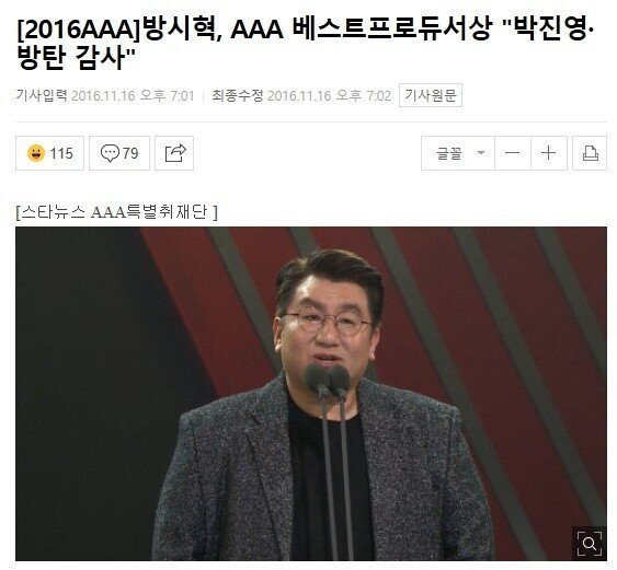 방시혁이 BTS일로 미국갔을때 제일 처음 전화한 사람 | 인스티즈