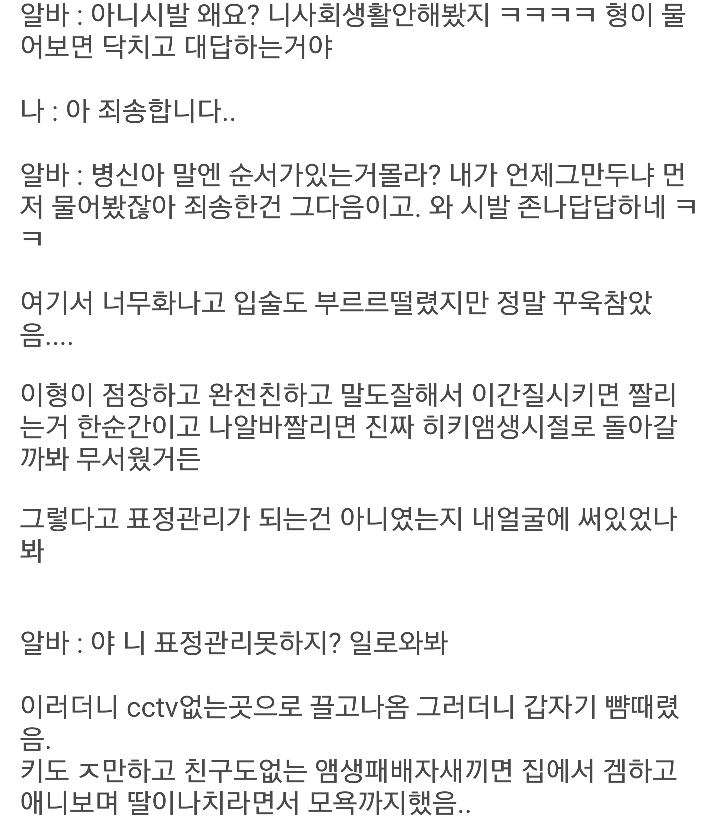 만화로 재현된 끼얏호우 | 인스티즈