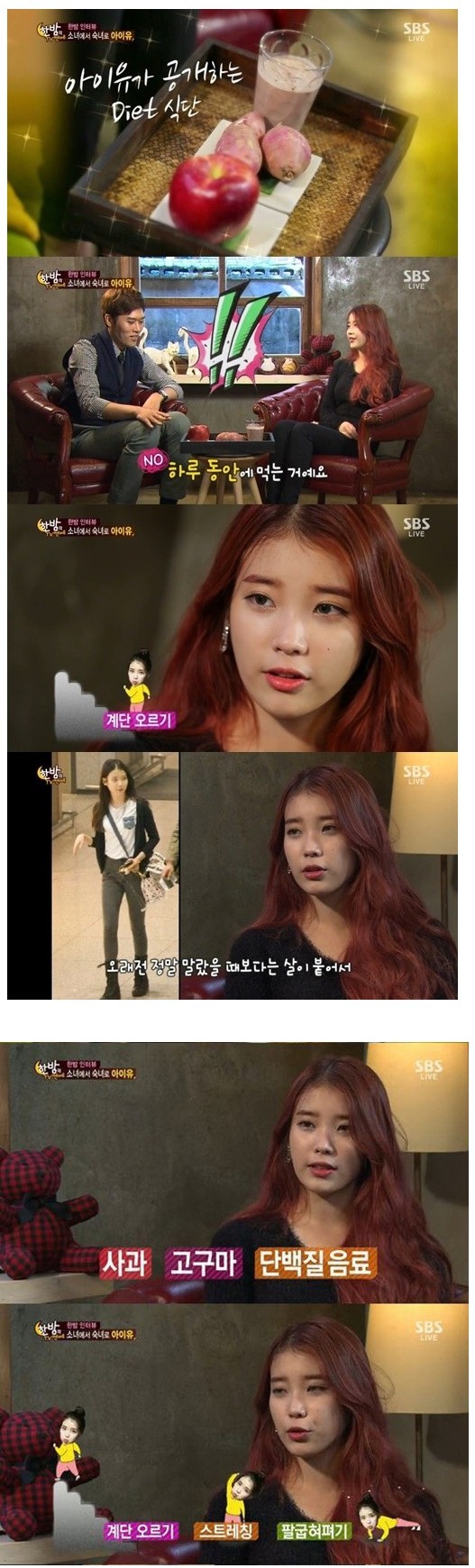 아이유 극한의 다이어트 식단 | 인스티즈