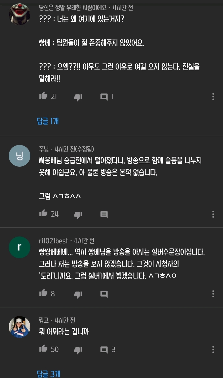 방송보다 공지랑 댓글을 보러가는 곳 | 인스티즈