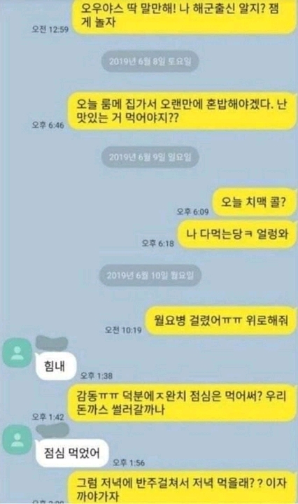 차단한다 vs 언제까지 하나 본다.jpg | 인스티즈