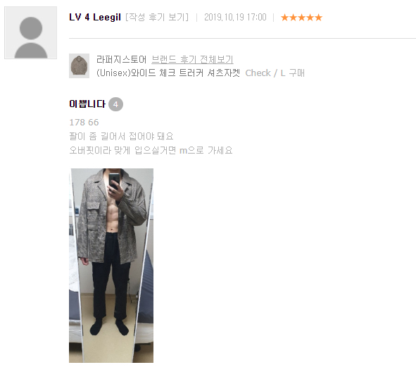 쇼핑몰 후기 노출 빌런.jpg | 인스티즈