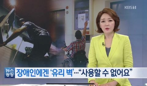 장애인 배려없는 무인주문기.JPG | 인스티즈