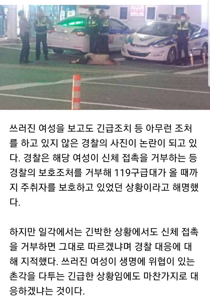 ???: 그니까 여경을 더 뽑아야지 | 인스티즈