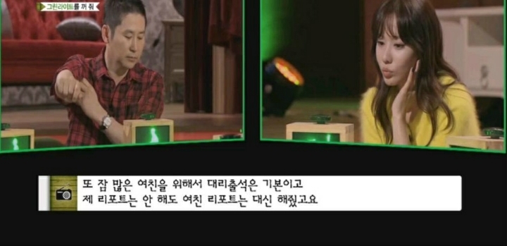 노예연애하는 남자의 사연 (마녀사냥) | 인스티즈