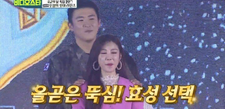 국군의 날 특집...전효성 진짜 팬의 선택은....JPG | 인스티즈