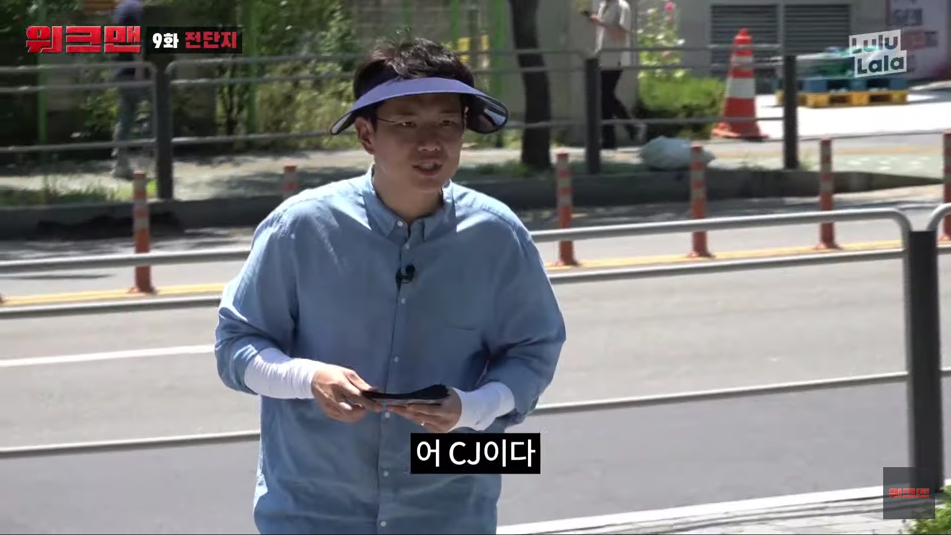 장성규가 전단지 돌리는 법 ㅋㅋㅋㅋㅋㅋ | 인스티즈