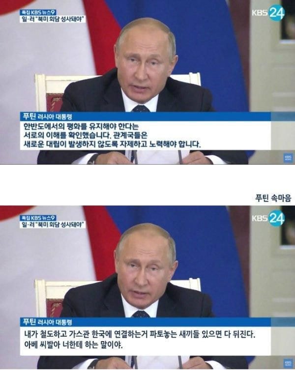 아베 멕이는 푸틴 | 인스티즈