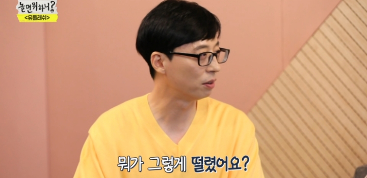 유재석이 예능 청탁하는 가수.jpg | 인스티즈