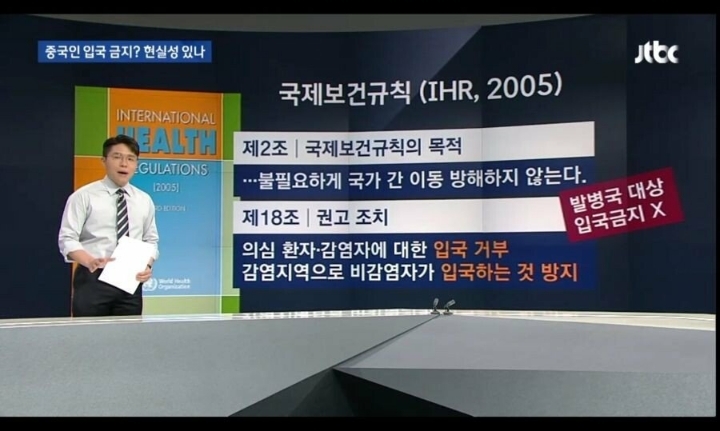 한국에 중국인 입국금지 못시키는 이유.jpg | 인스티즈
