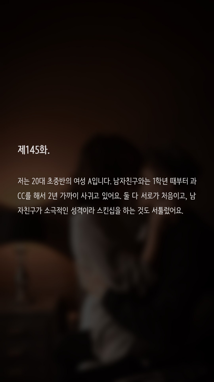 콘돔을끼면 발기가 풀려버려요 | 인스티즈