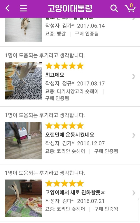 믿음이 가는 상품 후기.jpg | 인스티즈