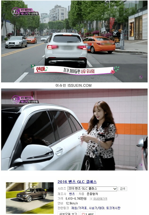 현아가 면허 따고 산 첫 차 | 인스티즈