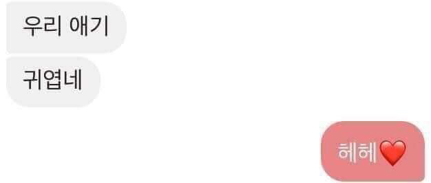 흔한 04년생 커플의 대화.jpg | 인스티즈