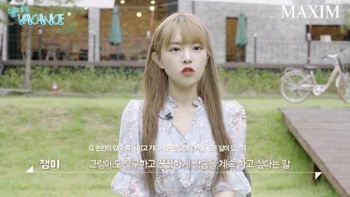 트위치 스트리머 잼미 맥심 인터뷰 ㄷㄷㄷㄷ | 인스티즈