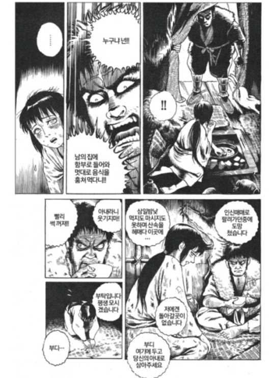 늑대의 복수 | 인스티즈