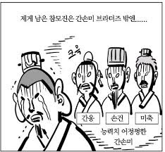 삼국지 소설 때문에 이미지가 변질된 인물들 | 인스티즈