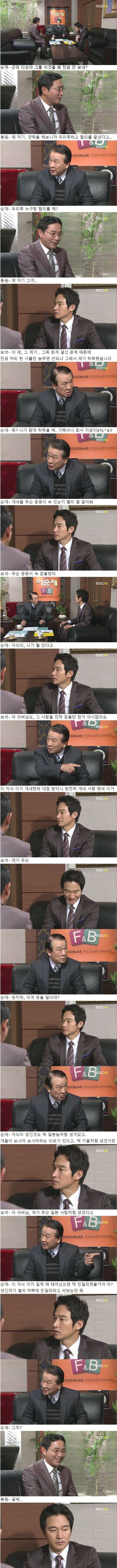 기승전결 완벽한 하이킥 친일파 에피소드.jpg | 인스티즈