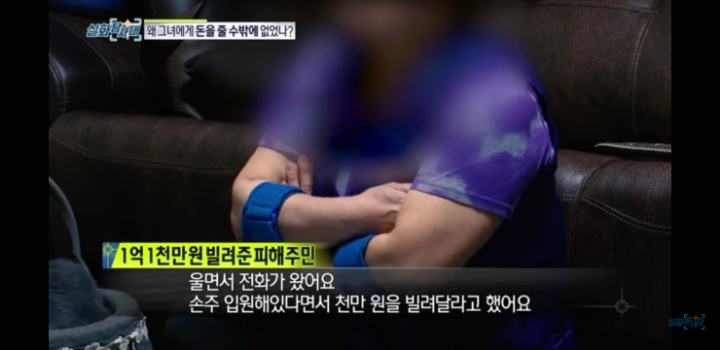 동네사람들돈 37억을 빌려서 잠적한 할머니 | 인스티즈