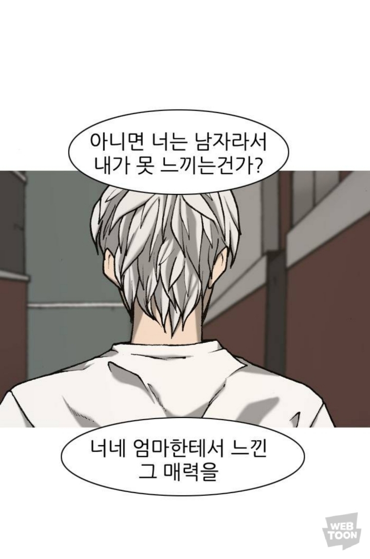 보면서 충격받은 신작 웹툰 속 일진에 대한 묘사.jpg | 인스티즈