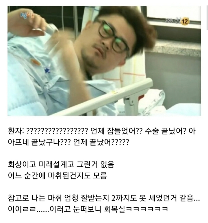 현실 vs 드라마 전신마취 차이.jpg | 인스티즈