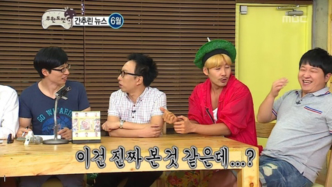 무도멤버들이 정준하 집들이 가서 놀란 이유 | 인스티즈