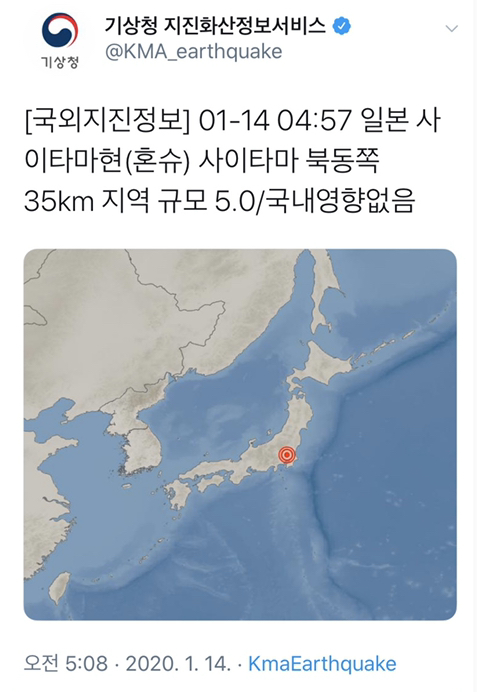 일본 사이타마현에서 규모5.0 지진 발생 .jpg | 인스티즈
