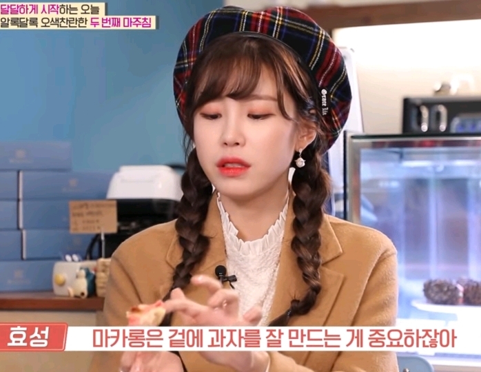 k-마카롱 좋아하는 사람들이 꼭 하는 말..........jpg | 인스티즈