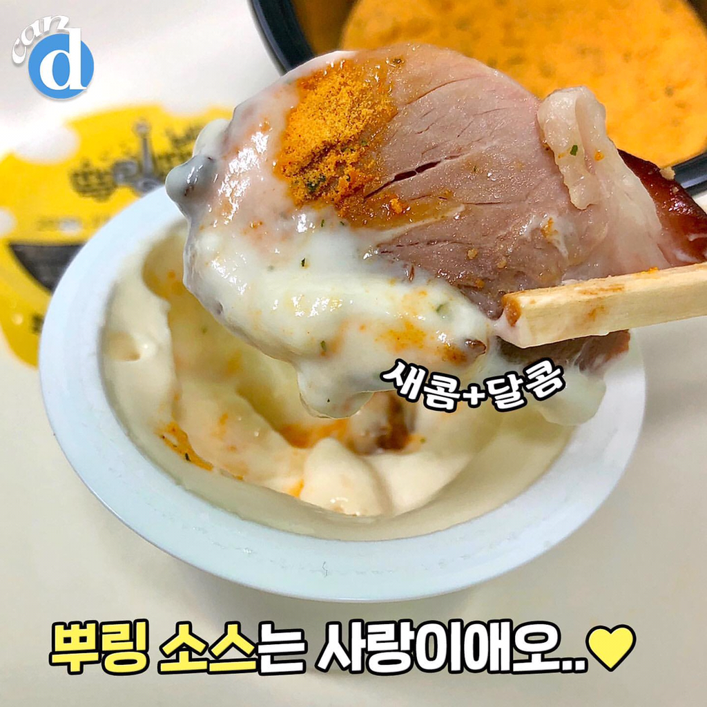 bhc에서 만든 뿌링족발..JPG | 인스티즈