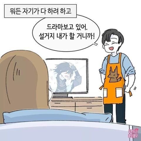 남편이 결혼후 더 잘해주는 이유류 甲 | 인스티즈