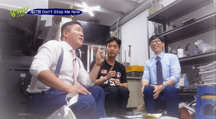 [유퀴즈온더블럭] 사랑꾼만보면 혼자 망붕와서 신나하는 유재석.jpgif | 인스티즈