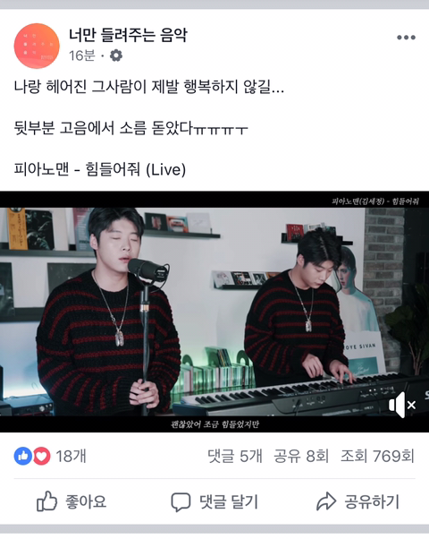 트와이스 신곡 발표 이후 그 노하우 페북픽 가동 시작 | 인스티즈