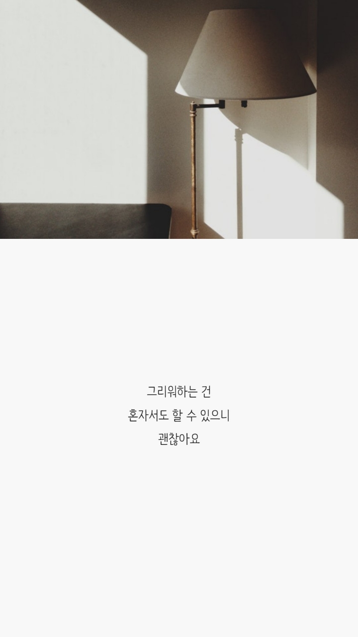 눈이부시게 명대사 | 인스티즈