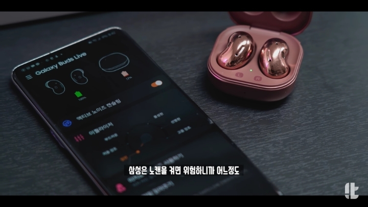갤럭시 버즈 라이브 노이즈 캔슬링 평가(feat.잇섭) | 인스티즈