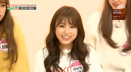 니코니코니하는 아이즈원 야부키 나코 | 인스티즈