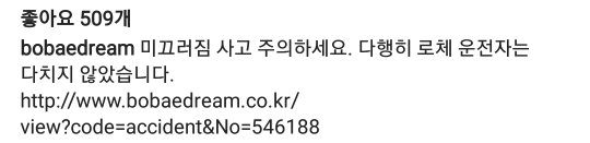 교통사고가 운빨인이유ㄷㄷ.jpg | 인스티즈