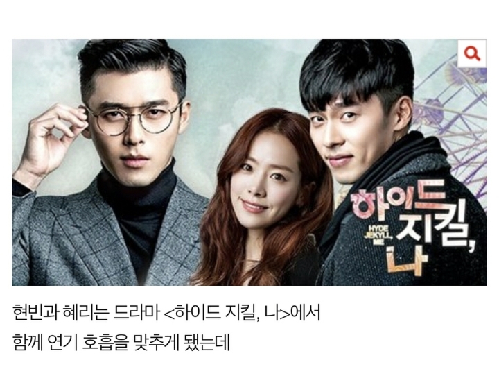 눈물 연기 못하고 있는 혜리에게 현빈이 한 말 | 인스티즈