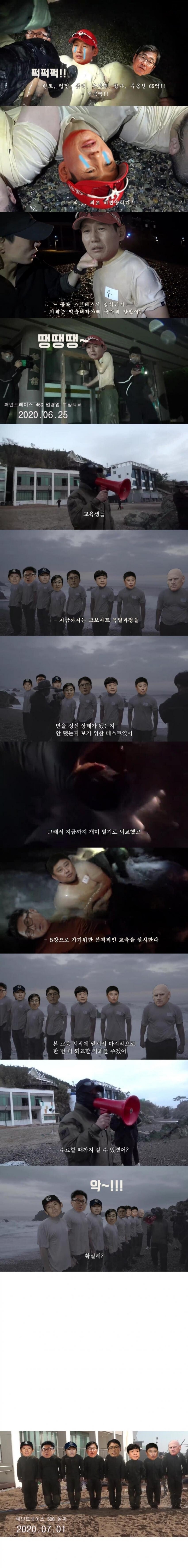 야구판 가짜사나이 크보사트 ㅋㅋㅋㅋㅋ | 인스티즈