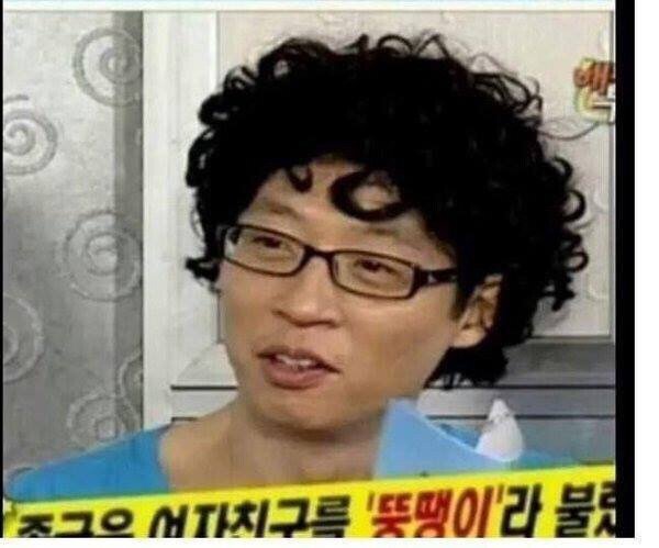 충격적인 김종국 전여친 정체 ㄷㄷ | 인스티즈