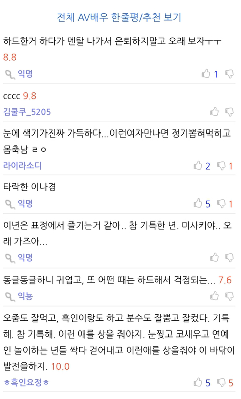 눈매가 섹시한 육덕배우 | 인스티즈