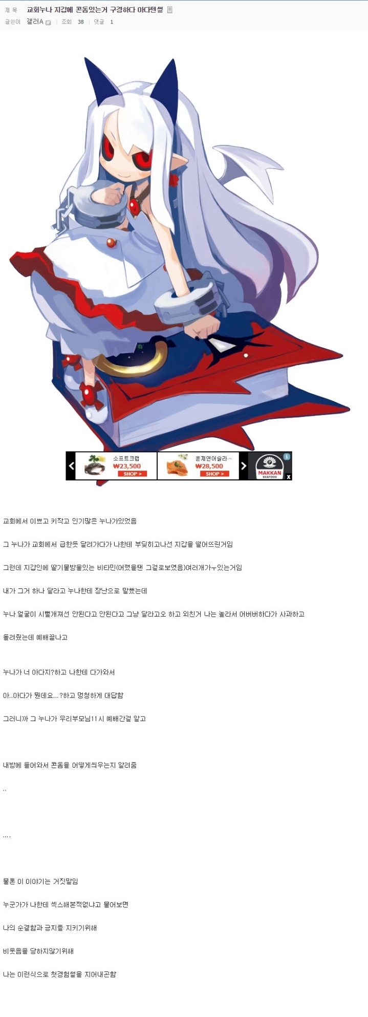 교회누나 지갑에 콘돔있는거 구경하다 아다뗀.SSUL | 인스티즈