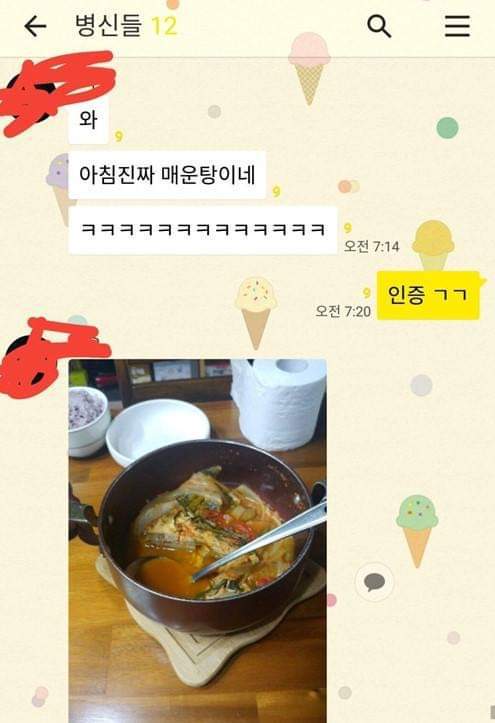 매운탕 공짜로 먹는 방법 | 인스티즈