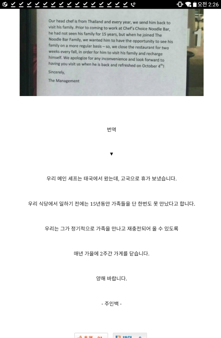 어느식당이 2주동안 쉬는 이유 | 인스티즈