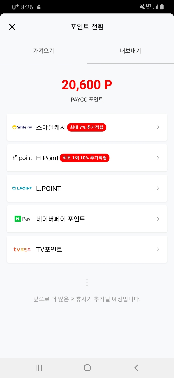 공부하기 싫어 써보는 나만의 앱테크/포인트테크 | 인스티즈