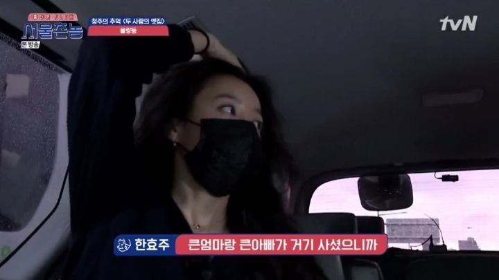 [서울촌놈] 이승기와 한효주의 신기한 인연 | 인스티즈