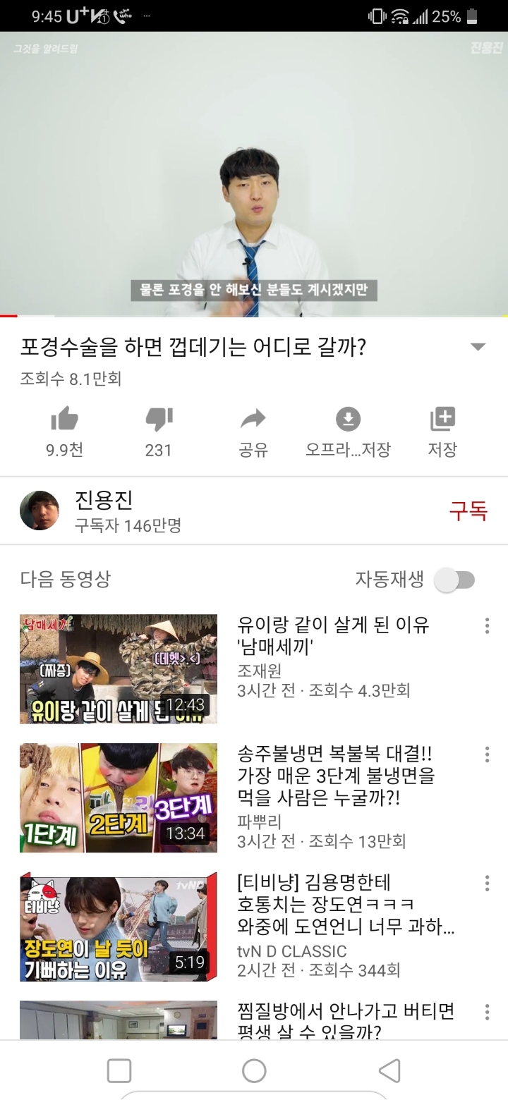 유튜버 진용진의 컨텐츠 | 인스티즈