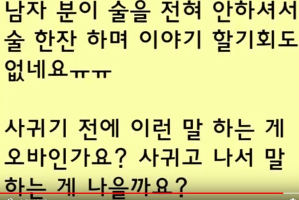 혼전순결 언제 말하는게 좋을까요? | 인스티즈