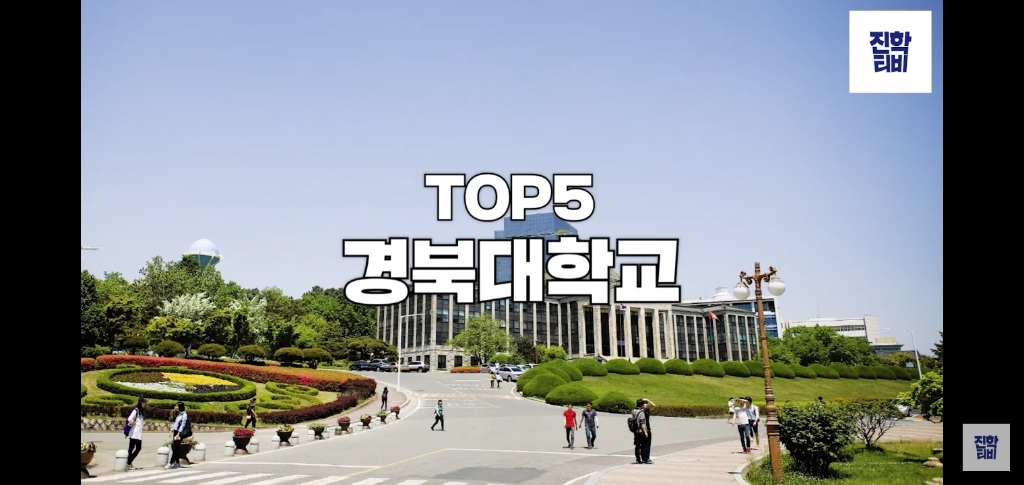 진학사 모의 지원 기준 3 ~ 4등급 학생들이 많이 모의 지원한 대학교.list | 인스티즈