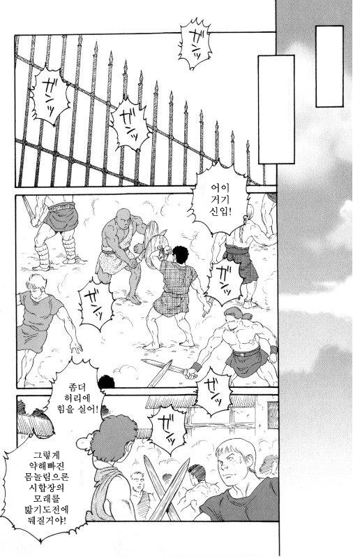 냉혹한 게이의 전쟁 | 인스티즈